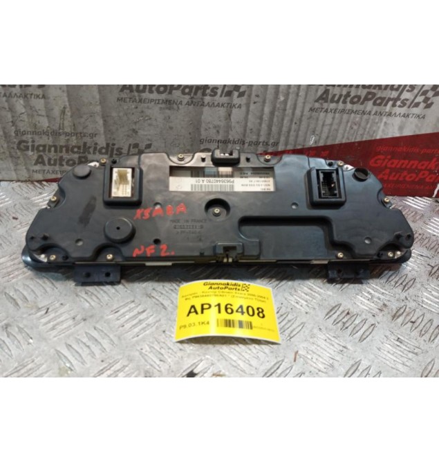 Καντράν - Κοντέρ Citroen Xsara 2000-2004 2 Φις P9636440780A01 * (Σπασμενο Τζαμι)