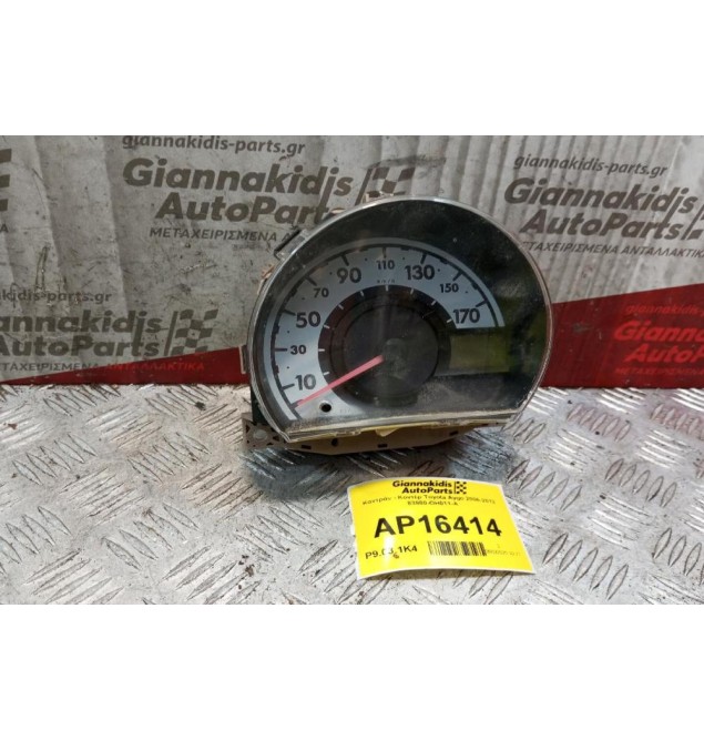 Καντράν - Κοντέρ Toyota Aygo 2006-2012 83800-OH011-A