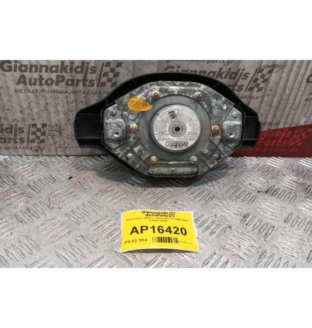 Αερόσακος Οδηγου Renault Clio 1998-2001 7700433028G