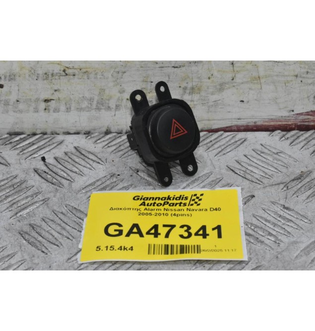 Διακόπτης Alarm Nissan Navara D40 2005-2010 (4pins)