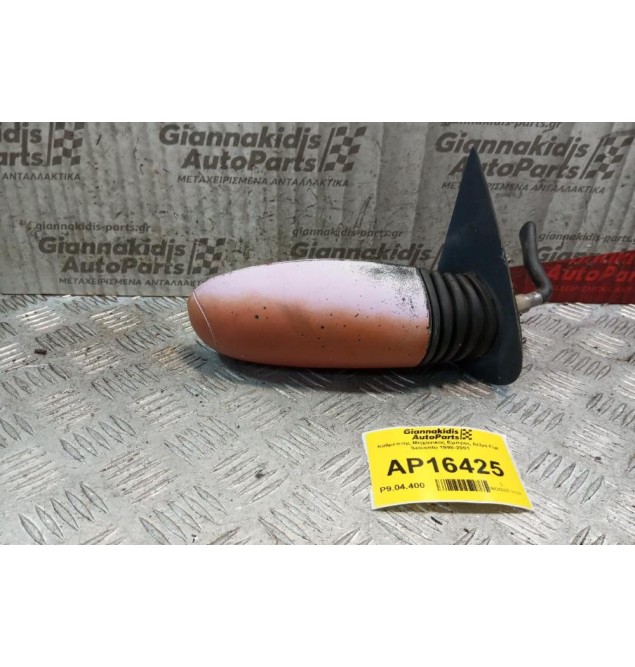 Καθρέπτης Μηχανικος Εμπρος Δεξια Fiat Seicento 1998-2001