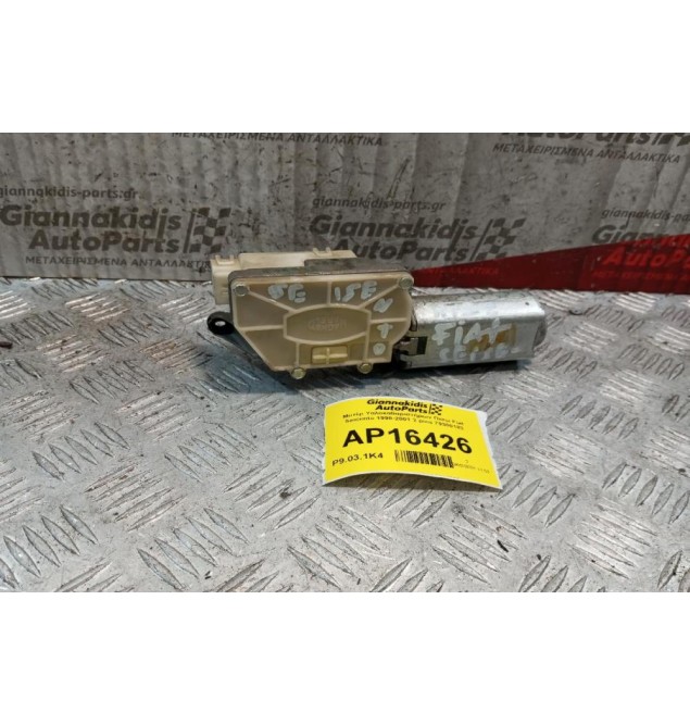 Μοτέρ Υαλοκαθαριστήρων Πισω Fiat Seicento 1998-2001 2 pins 79300183