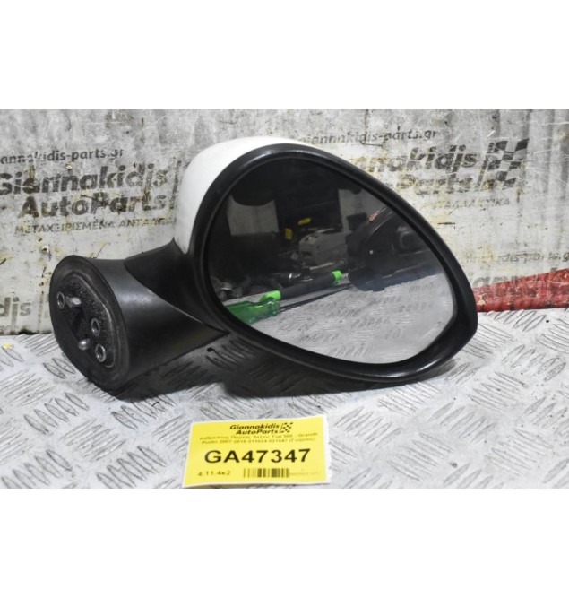 Καθρέπτης Πόρτας Δεξιός Fiat 500 - Grande Punto 2007-2015 011024 021047 (Γνήσιος)