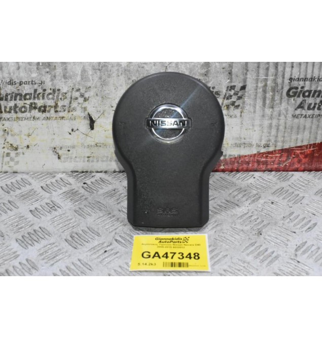 Αερόσακος Τιμονιού Nissan Navara D40 2005-2015 6032032