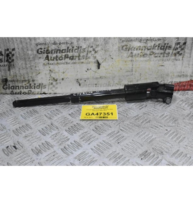 Σταυρουδάκι Κολώνας Τιμονιού Jeep Cherokee 2002-2010