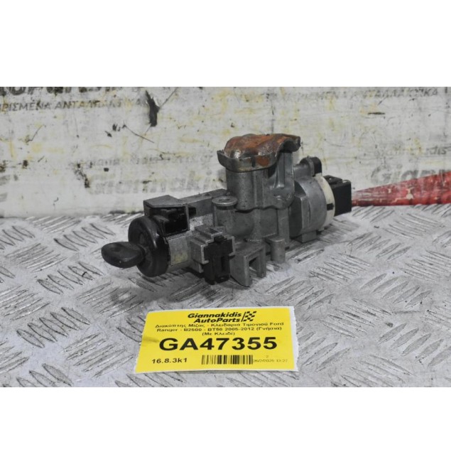 Διακόπτης Μίζας - Κλειδαριά Τιμονιού Ford Ranger - B2500 - BT50 2005-2012 (Γνήσια) (Με Κλειδί)