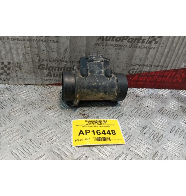 Μετρητής Μάζας Αέρα MAF Kia Sportage 1995-2004 4 pins 0K08013210