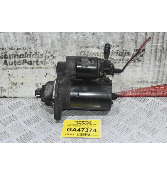 Μίζα Audi TT 1.8t 20v AUQ 1998-2006 02A911023L (Volkswagen Golf - Passat - Seat Ibiza - Leon )