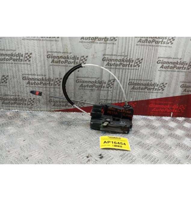 Κλειδαριά Ηλεκτρομαγνητικη Εμπρος Δεξια Opel Zafira 1999-2005 3 pins 24444016