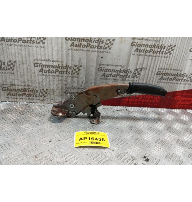 Καστανια Χειροφρενου Opel Vectra B 1996-1998