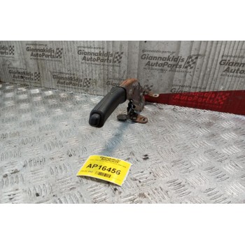 Καστανια Χειροφρενου Opel Vectra B 1996-1998