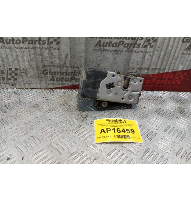 Κλειδαρια Ηλεκτρομαγνητικη Eμπρος Αριστερα Opel Vectra Β 1996-1998 24414110 8 pins