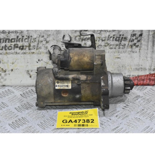 Μίζα Nissan X-Trail 2003-2012 YD22 23300-AD200 M008T75271