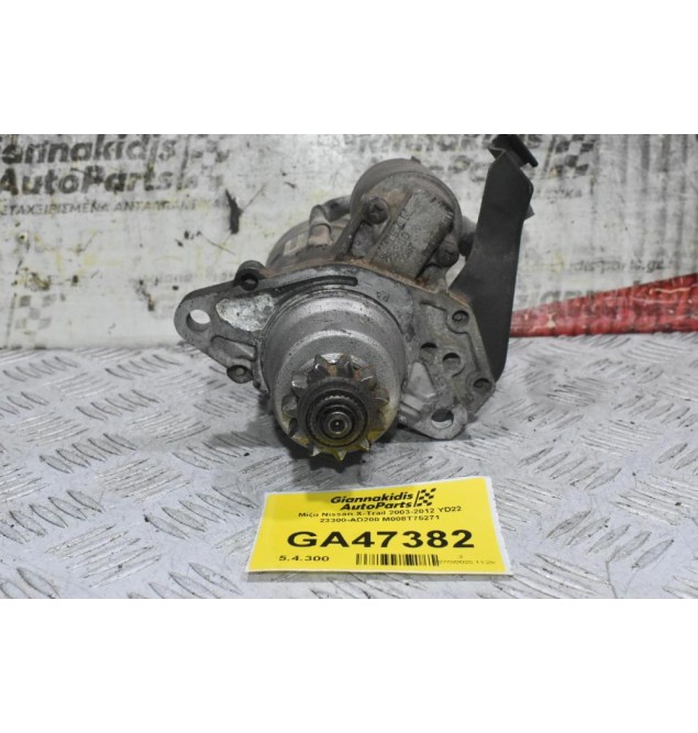 Μίζα Nissan X-Trail 2003-2012 YD22 23300-AD200 M008T75271