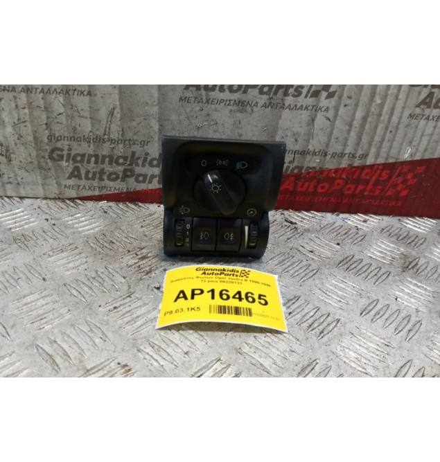 Διακόπτες Φωτων Opel Vectra B 1996-1998 13 pins 09228133