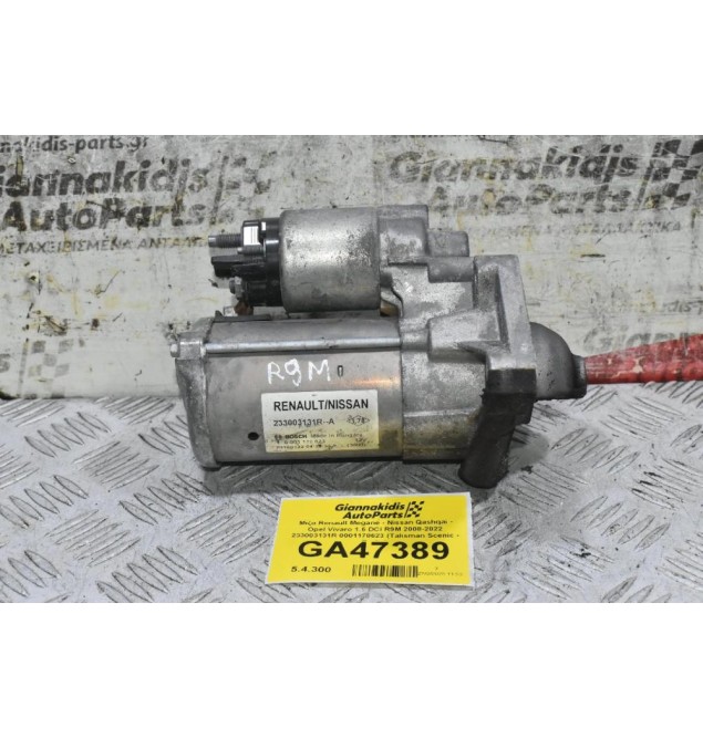 Μίζα Renault Megane - Nissan Qashqai - Opel Vivaro 1.6 DCI R9M 2008-2022 233003131R 0001170623 (Talisman Scenic - Trafic)