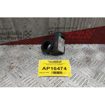 Αισθητήρας Immobilizer Opel Zafira 1999-2005 9 pins 24445098