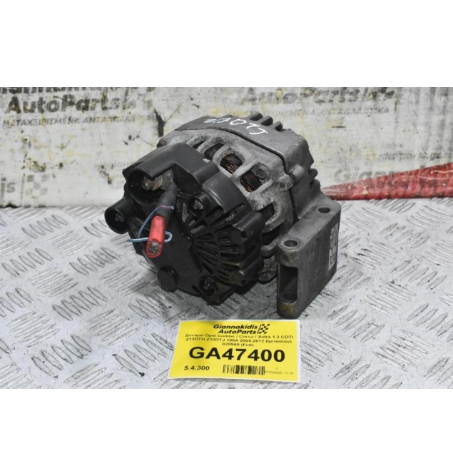 Δυναμό Opel Combo / Corsa / Astra 1.3 CDTI Z13DTH Z13DTJ 105A 2005-2012 (Ιμιτασιόν) 828960 (Fiat)