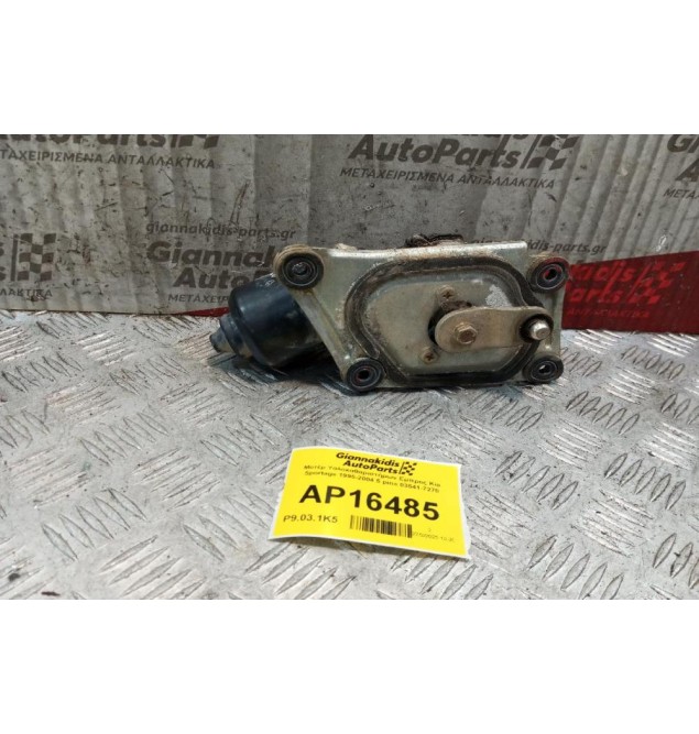 Μοτέρ Υαλοκαθαριστήρων Εμπρος Kia Sportage 1995-2004 5 pins 03541-7270