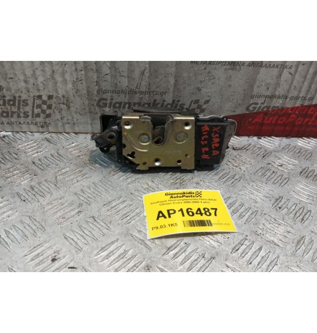 Κλειδαριά Ηλεκτρομαγνητικη Πισω Δεξια Citroen Xsara 2000-2004 4 pins