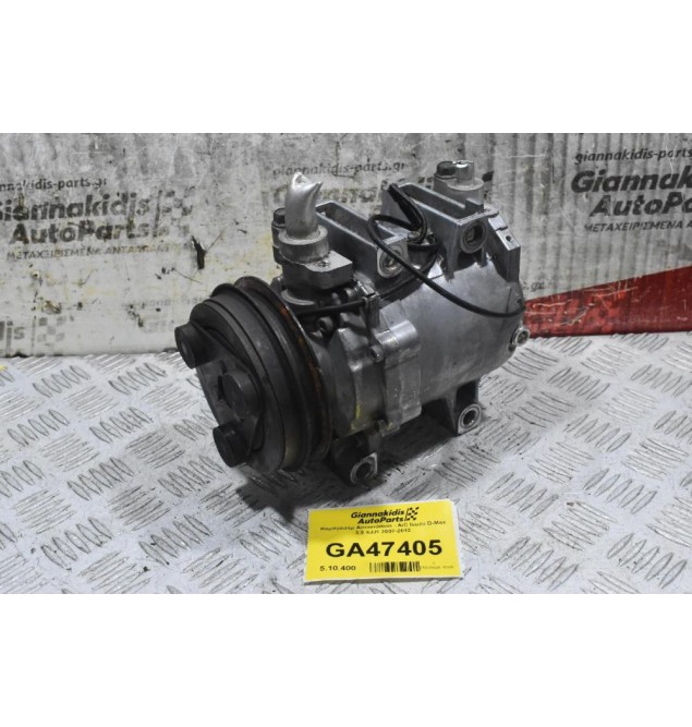 Κομπρεσέρ Aircondition - A/C Isuzu D-Max 3.0 4JJ1 2007-2012