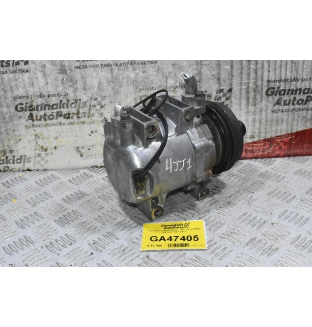 Κομπρεσέρ Aircondition - A/C Isuzu D-Max 3.0 4JJ1 2007-2012