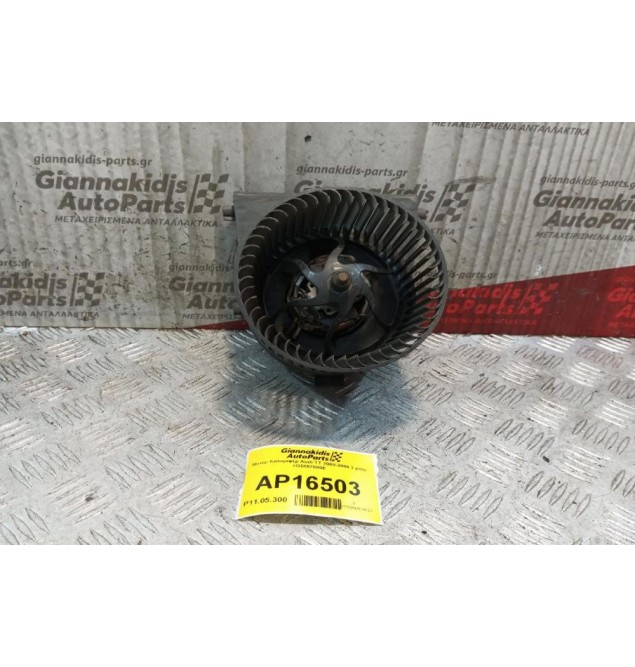 Μοτέρ Καλοριφέρ Audi TT 2000-2006 2 pins H35657880E