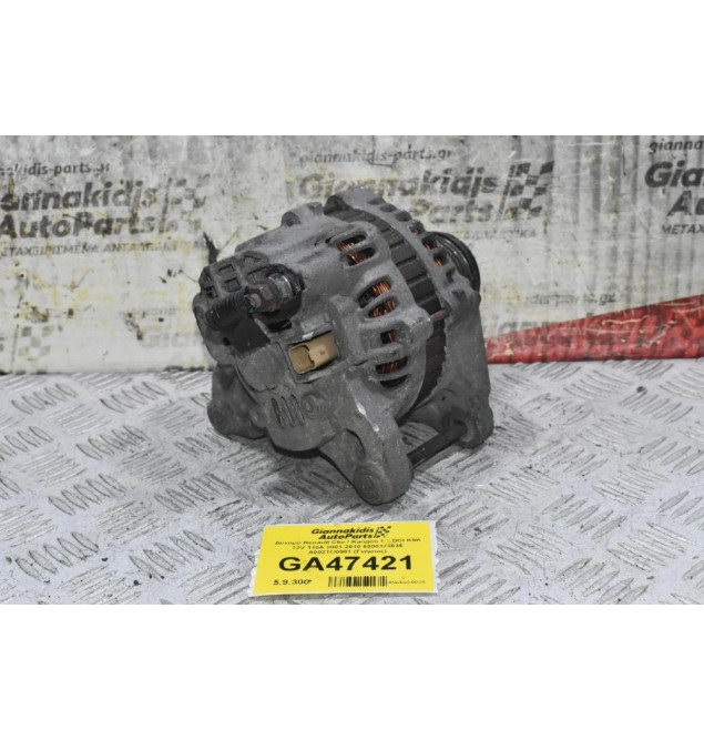 Δυναμό Renault Clio / Kangoo 1.5 DCI K9K 12V 110A 2001-2010 8200373636 A002TC0981 (Γνήσιος)