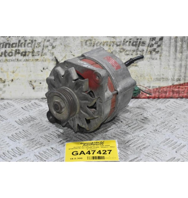 Δυναμό Suzuki Vitara 8V 1994-2004 9120334318 14v 23/55A (Swift / Wagon / Alto) (Γνήσιος)