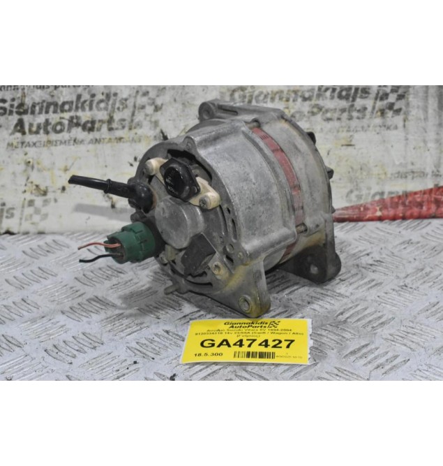 Δυναμό Suzuki Vitara 8V 1994-2004 9120334318 14v 23/55A (Swift / Wagon / Alto) (Γνήσιος)