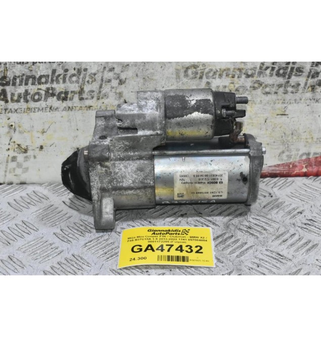 Μίζα Mini Cooper F56 / Clubman - BMW X2 / F45 B37C15A 1.5 2013-2022 1241 857084804 0001172205 (Γνήσια)