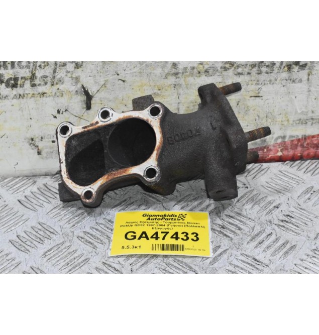 Λαιμός Εξάτμισης - Τουρμπίνας Nissan PickUp QD32 1997-2004 (Γνήσια) (Πολλαπλή Εξαγωγής)