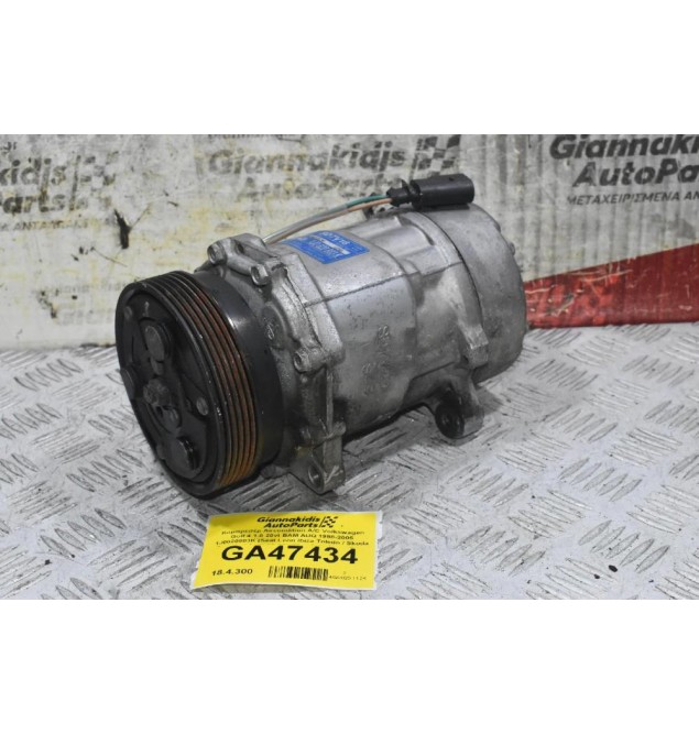 Κομπρεσέρ Aircondition A/C Volkswagen Golf 4 1.8 20vt BAM AUQ 1998-2005 1J0820803K (Seat Leon Ibiza Toledo / Skoda Octavia / Audi A3 S3) (Μικρό Σπάσιμο Στην Φίσα)