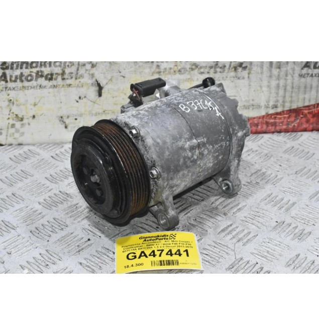 Κομπρεσέρ Aircondition - A/C Mini Cooper / Countryman / One - BMW F10 B37C15A B47C20A B38A12A B47D20A 2013-2019 211375-10 6452-9295050-04