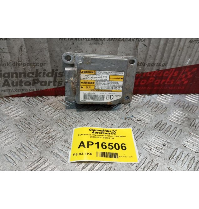 Εγκέφαλος Αεροσακων Chevrolet Matiz 2005-2010 96801134