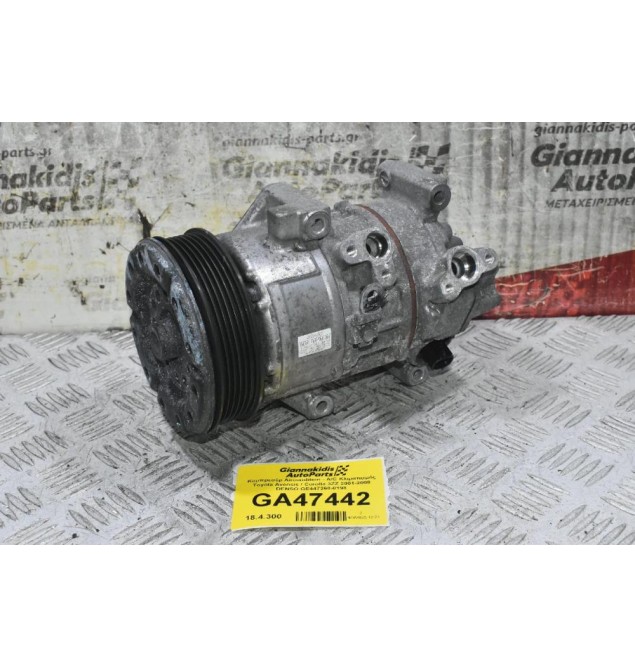 Κομπρεσέρ Aircondition - A/C Κλιματισμός Toyota Avensis / Corolla 3ZZ 2001-2008 DENSO GE447260-0198