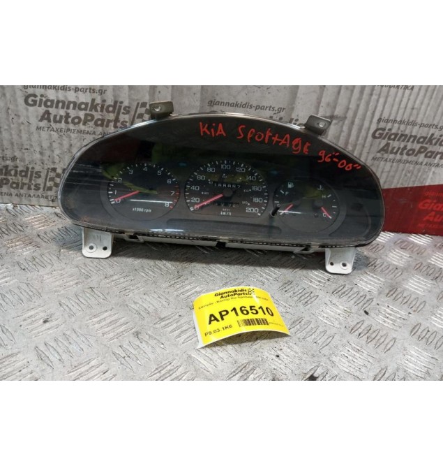 Καντράν - Κοντέρ Kia Sportage 1995-2004  