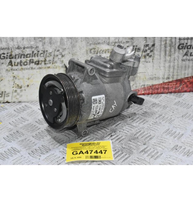 Κομπρεσέρ Aircondition A/C Seat Ibiza / Leon / Toledo CBZ CAY 2005-2015 5N0820803E (Volkswagen Tiguan / Golf / Passat)