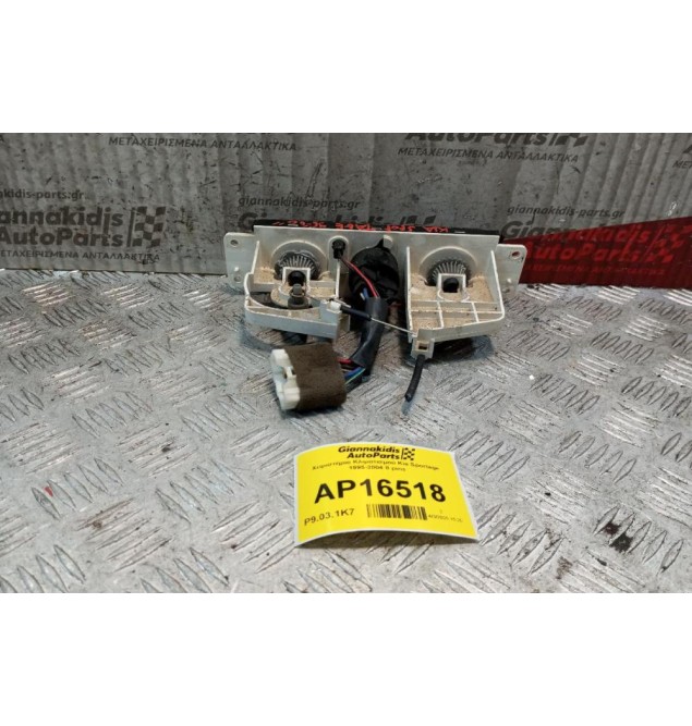 Χειριστήριο Κλιματισμού Kia Sportage 1995-2004 8 pins
