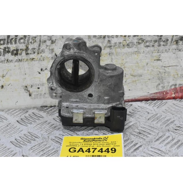 Πεταλούδα Γκαζιού Suzuki Vitara - SX4 - S-Cross 1.6 D16AA 2015-2020 48DTE3F 55258454 (Γνήσια) (Fiat - Alfa Romeo - Jeep)