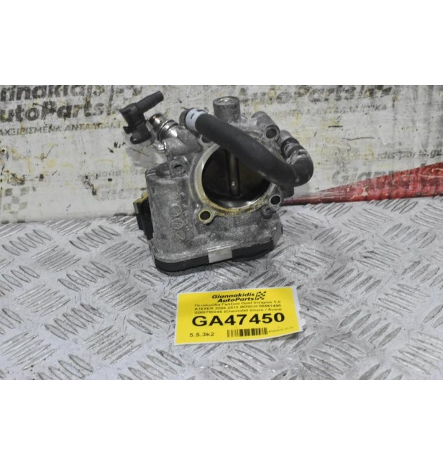 Πεταλούδα Γκαζιού Opel Insignia 1.8 A18XER 2008-2013 BOSCH 55561495 0280750245 (Chevrolet Cruze / Aveo)