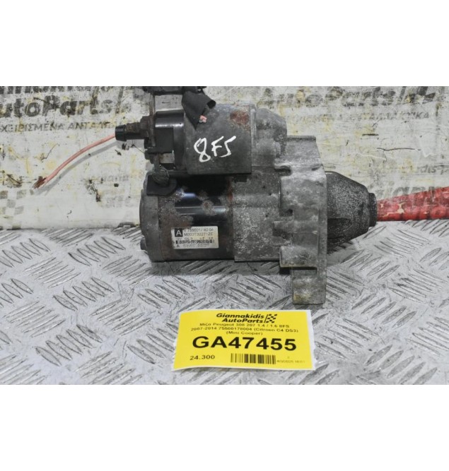 Μίζα Peugeot 308 207 1.4 / 1.6 8FS 2007-2014 75500178004 (Citroen C4 DS3) (Mini Cooper)