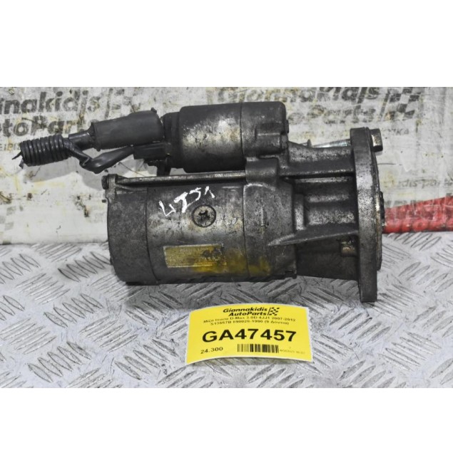 Μίζα Isuzu D-Max 3.0D 4JJ1 2007-2012 S13557B 898028-1990 (9 Δόντια)