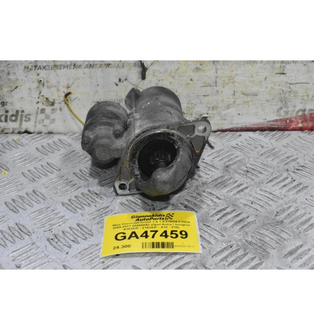 Μίζα Chevrolet Cruze 1.6 1.8 F16D4 F18D4 2009-2017 55556892 (Opel Astra / Insignia A16XER - Z16XER - A18 - Z18)