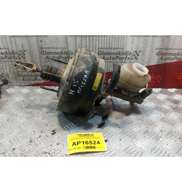 Σεβρό Φρένων - Σεβρόφρενο Με Αντλια Nissan Almera N15 1995-2000 852-01507