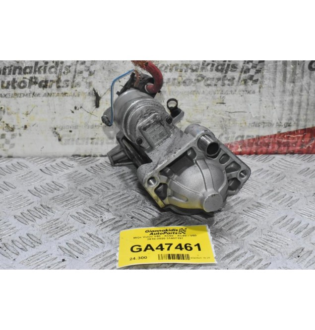 Μίζα Volvo V40 - XC60 - XC40 - V60 2010-2020 31407197