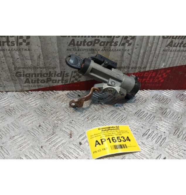 Κλειδαριά Μιζας Με Κλειδι  Chevrolet Matiz 2005-2010 7+6 pins 96465962 7541440