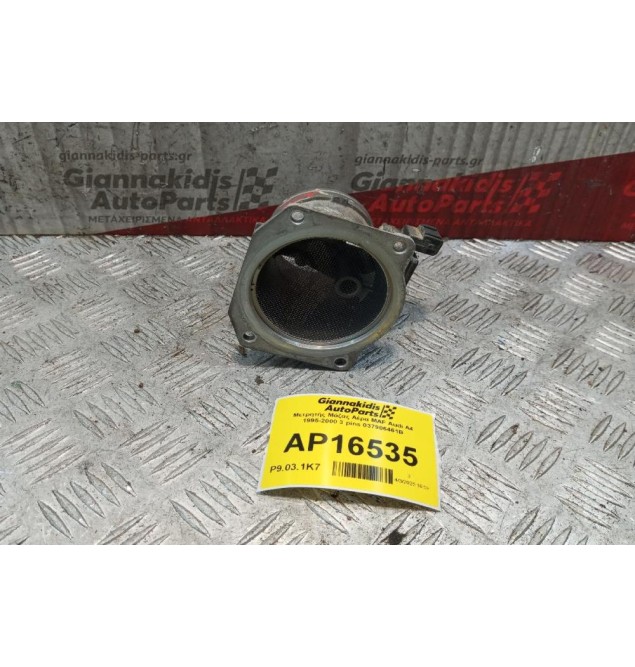 Μετρητής Μάζας Αέρα MAF Audi A4 1995-2000 3 pins 037906461B