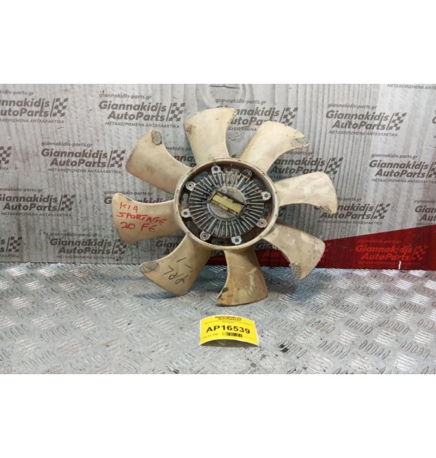 Φτερωτή Kia Sportage Κωδ.Κινητηρα FE 1995-2004
