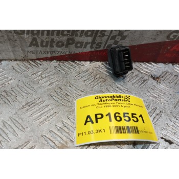 Διακόπτης Παραθυρου Πισω Δεξια Renault Clio 1998-2001 5 pins